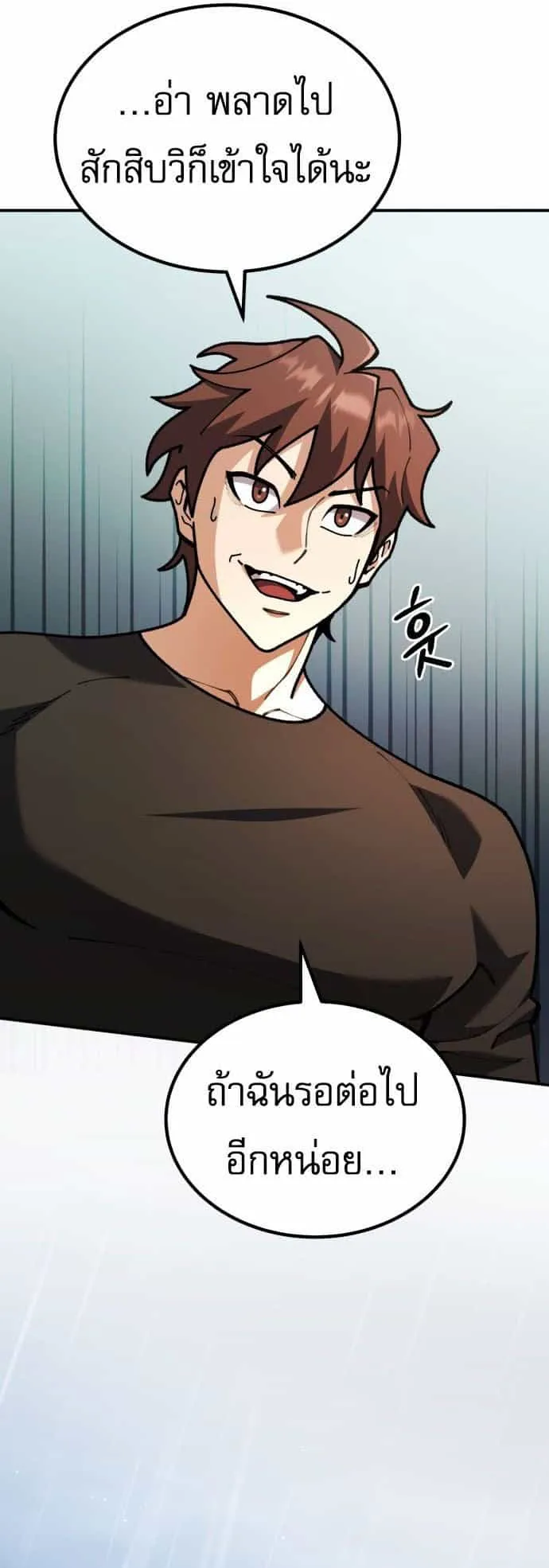 I Regressed but the World didn’t End ตอนที่ 1 หน้า 62