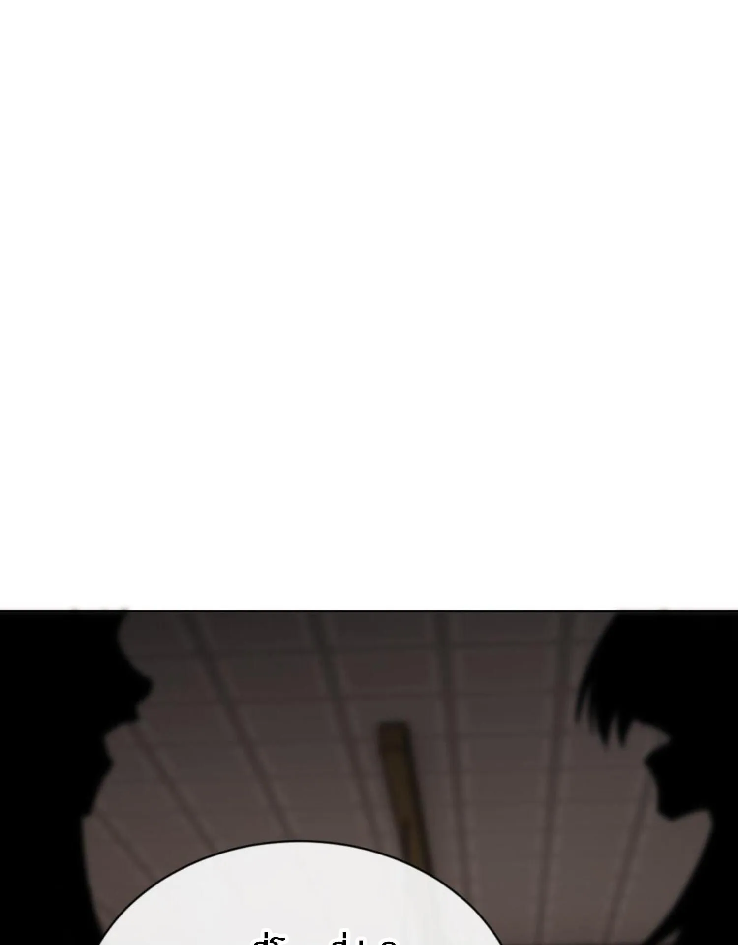 Devious Son of Heaven ตอนที่ 38 หน้า 86