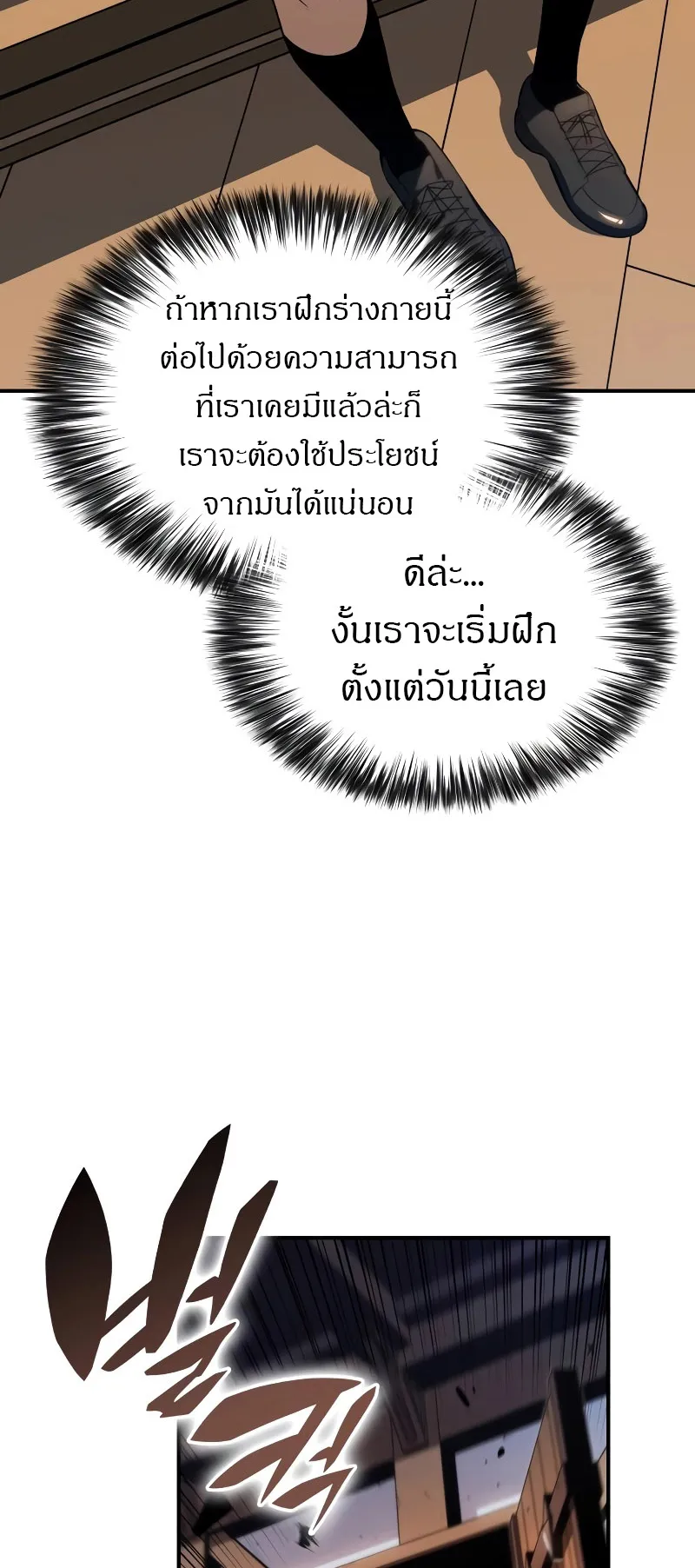The Regressed Son of a Duke is an Assassin ตอนที่ 2 หน้า 59