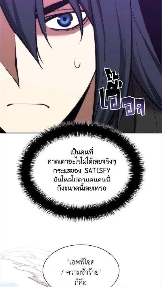 Overgeared ตอนที่ 281 หน้า 144