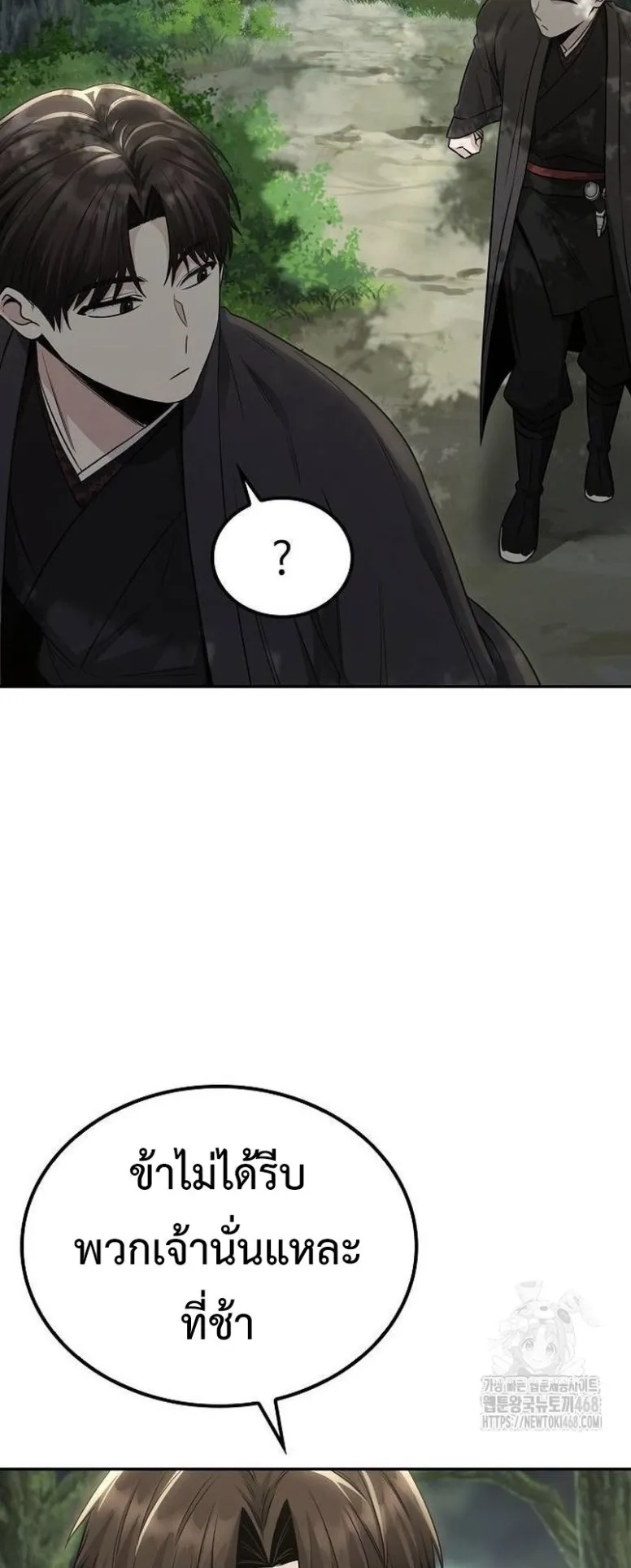 Mount Hua Sect’s Genius Phantom Swordsman ตอนที่ 16 หน้า 41