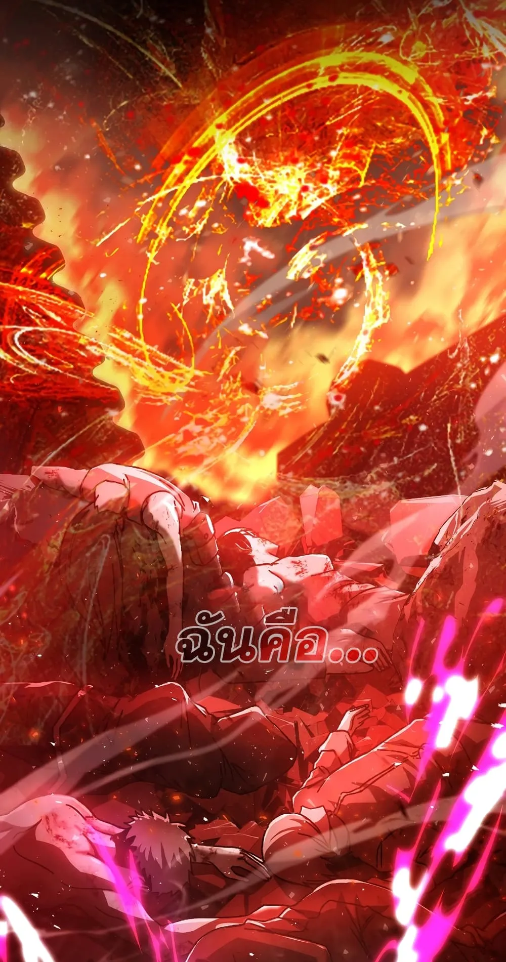 Demon Lord’s Martial Arts Ascension ตอนที่ 1 หน้า 99