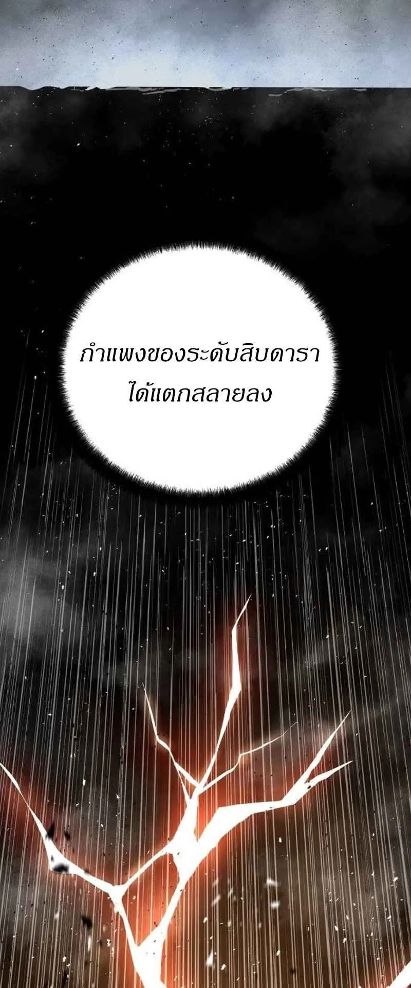 Absolute Regression ตอนที่ 43 หน้า 64