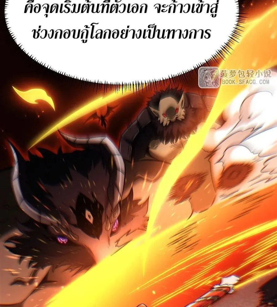 The Yellow-Haired Villain in Female Main Character’s Novel Wants Happiness ตอนที่ 15 หน้า 48