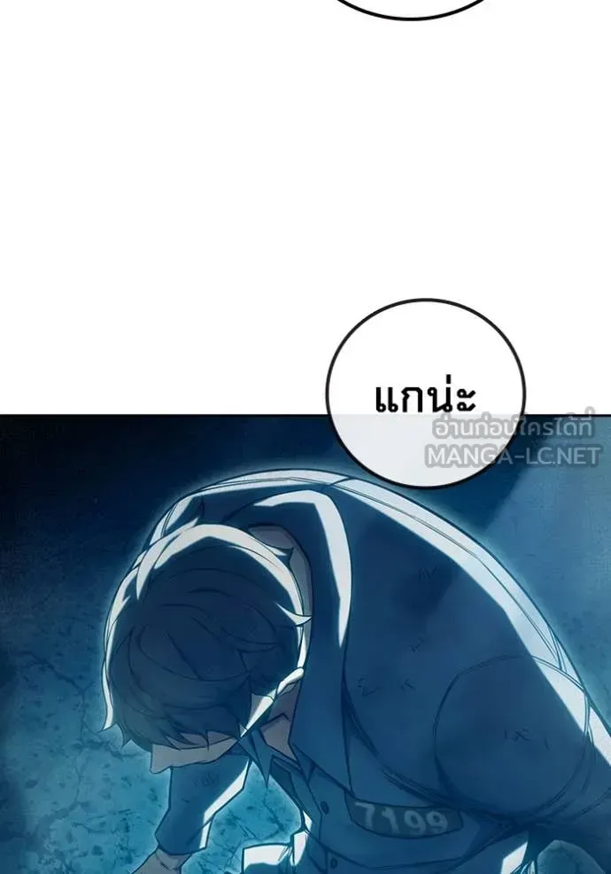Juvenile Prison ตอนที่ 79 หน้า 110