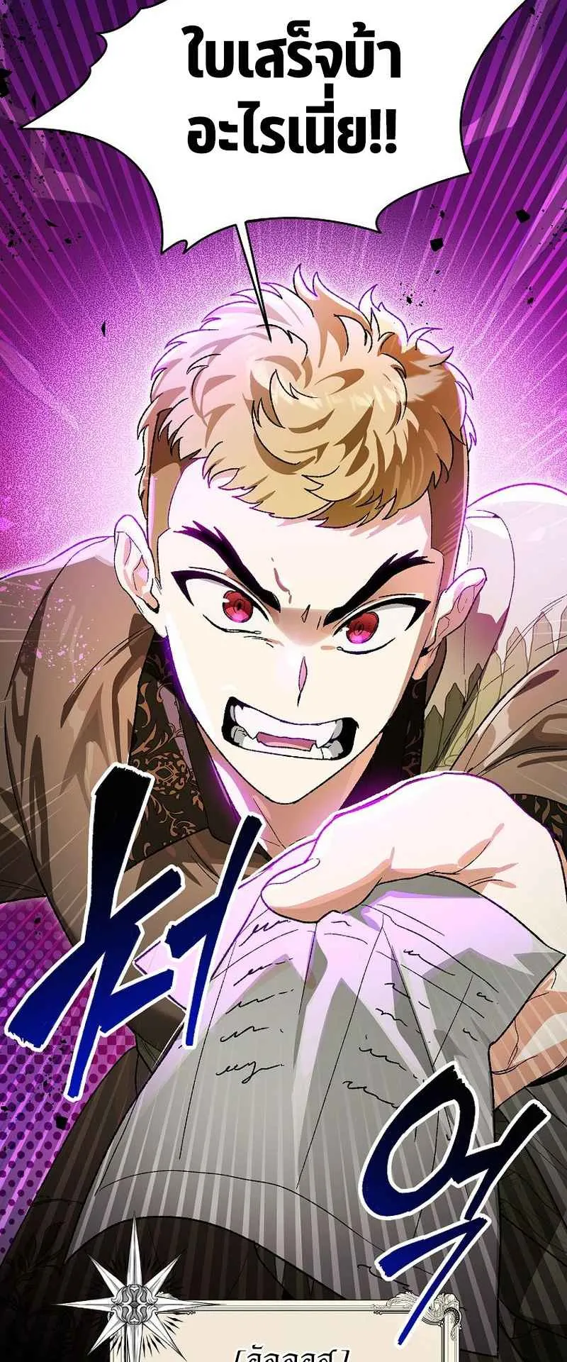 I Became the Genius Bastard of a Noble Dark Clan ตอนที่ 15 หน้า 39