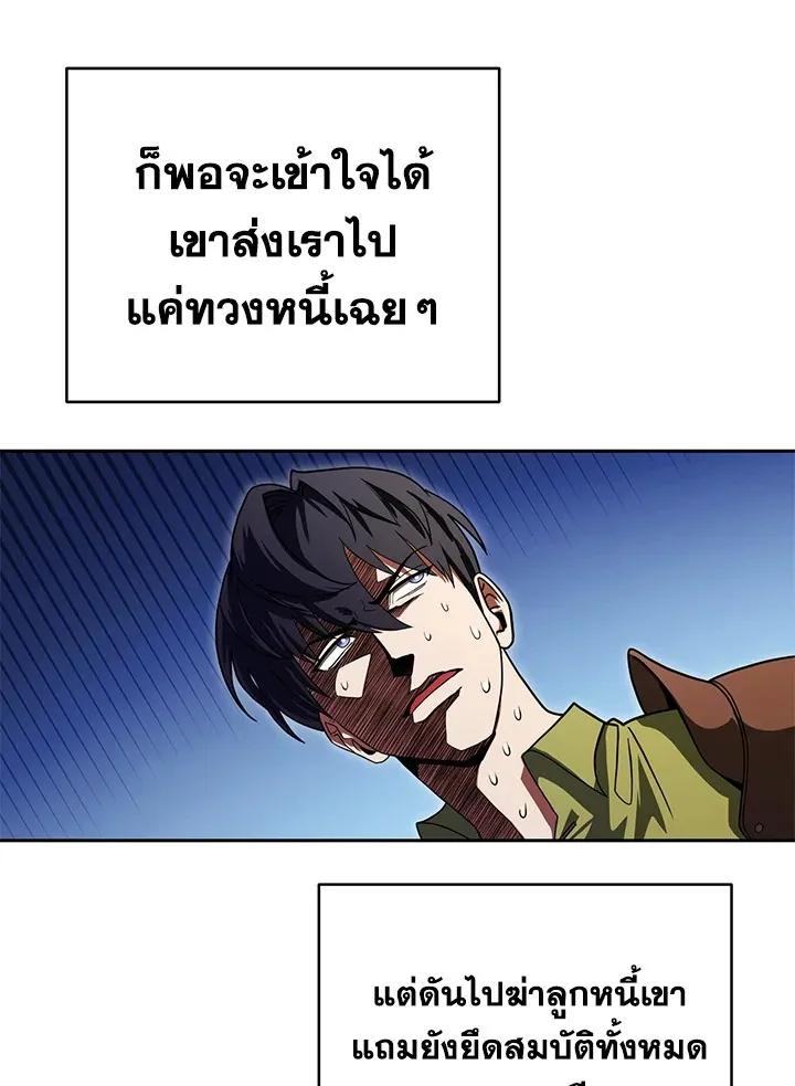 My Insanely Competent Underlings ตอนที่ 4 หน้า 19