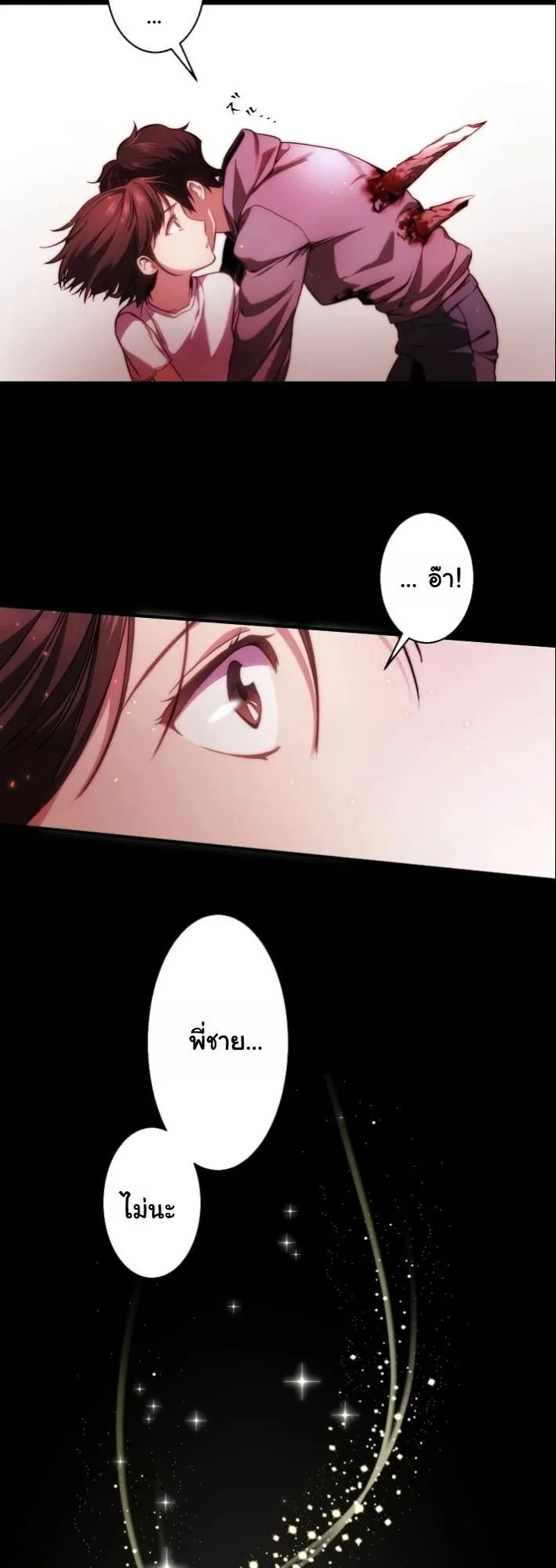 Revenge of the Unrivaled Streamer ตอนที่ 1 หน้า 16