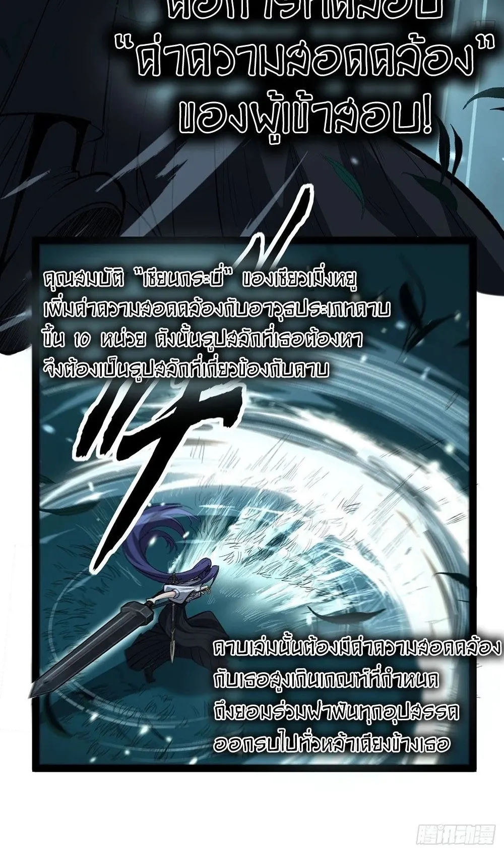 Gatekeeper of the Boundless Worlds ตอนที่ 79 หน้า 13