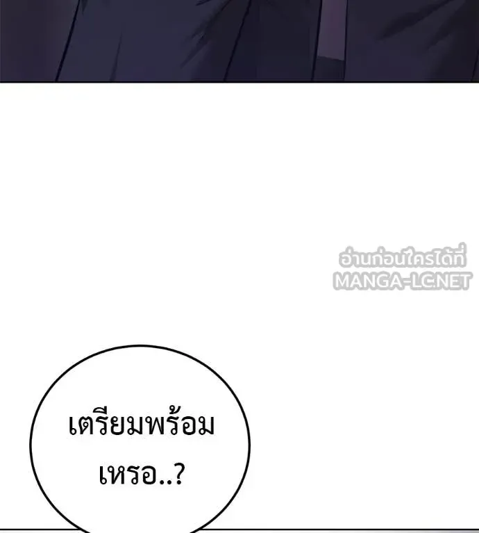 Red Shirt ตอนที่ 28 หน้า 21