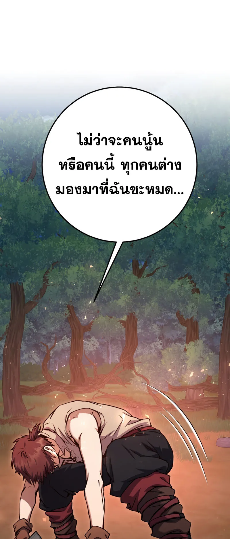 Legendary Blacksmith’s Vengeance ตอนที่ 12 หน้า 91