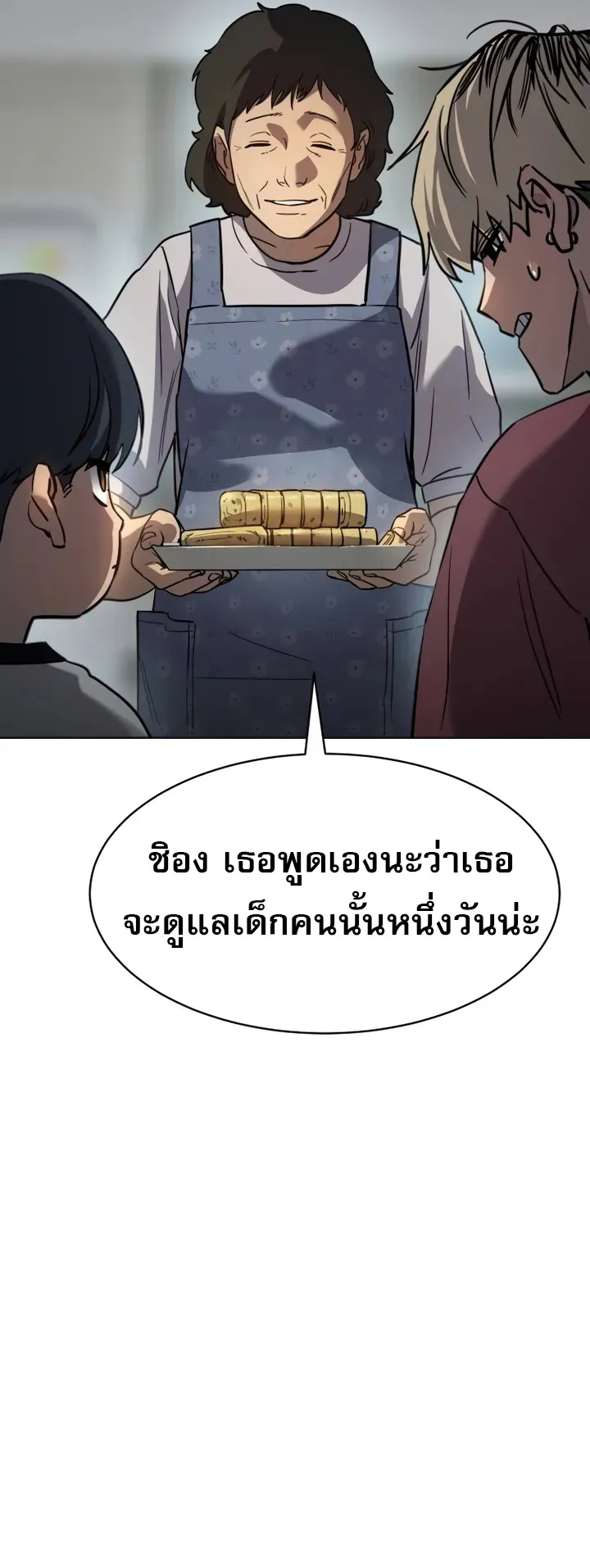 Laws of The Good Child ตอนที่ 6 หน้า 56