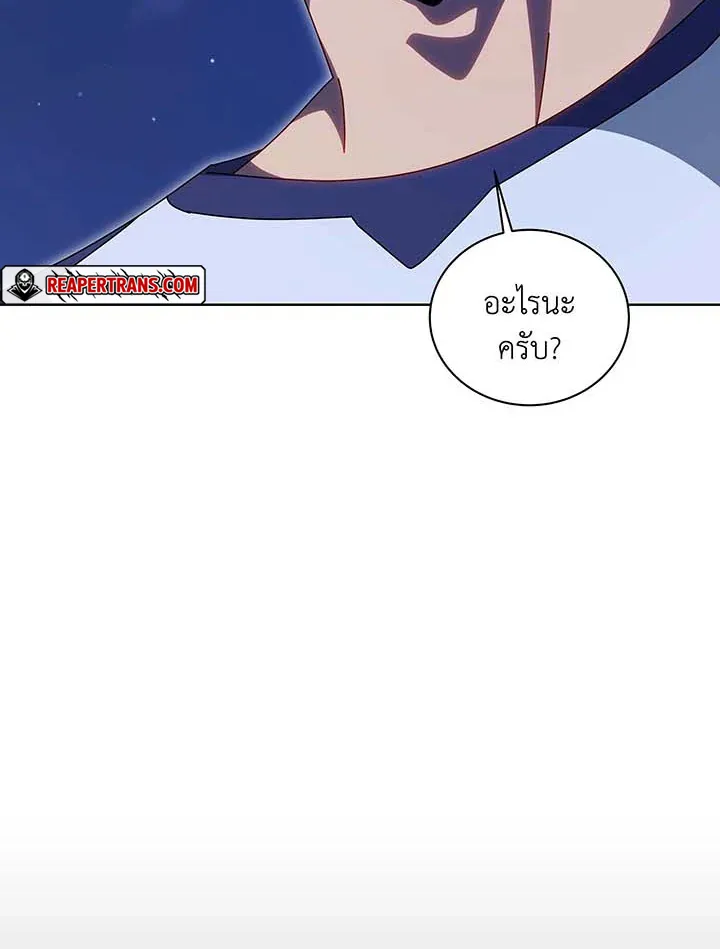 Necromancer Academy’s Genius Summoner Chapter 136 หน้า 71