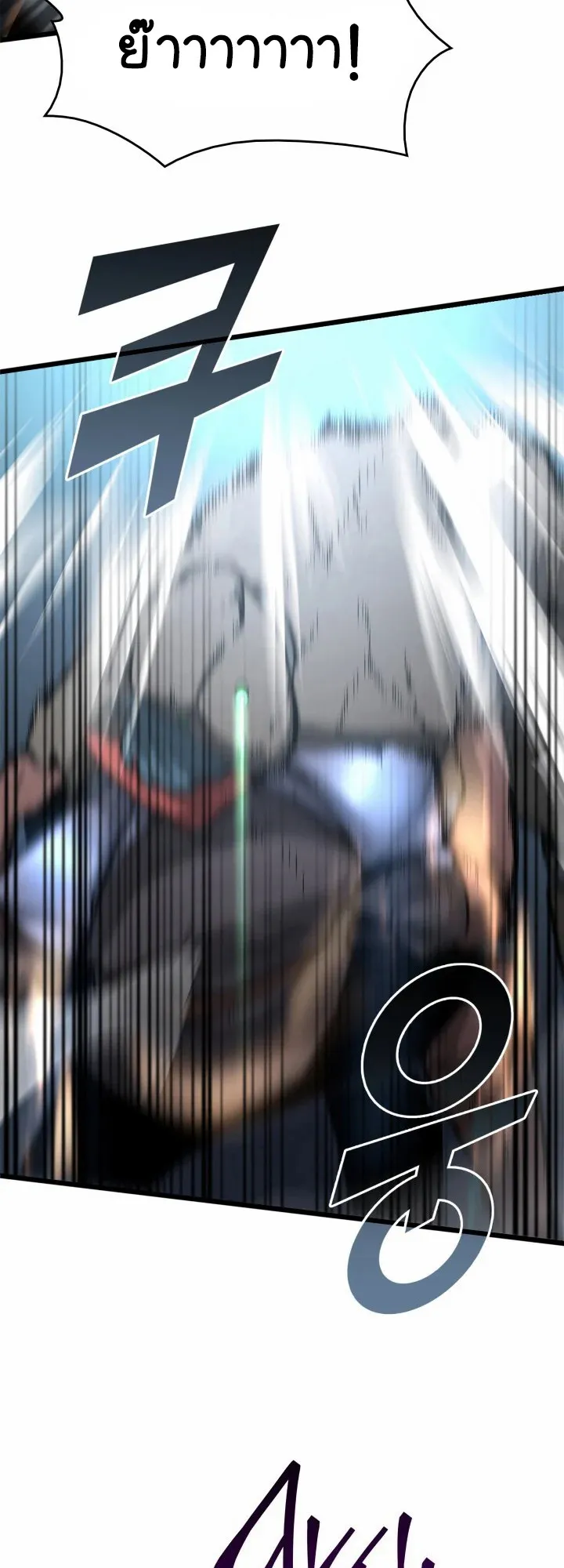 Return of the SSS-Class Ranker ตอนที่ 6 หน้า 17