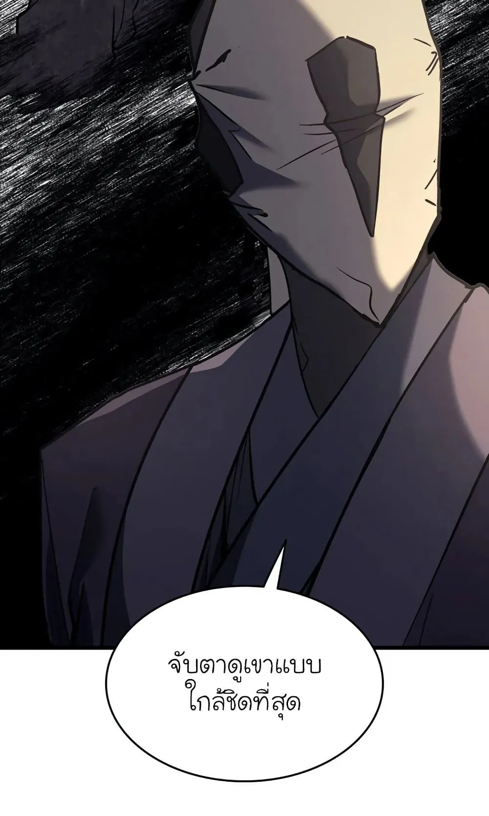 Reaper of the Drifting Moon ตอนที่ 8 หน้า 76