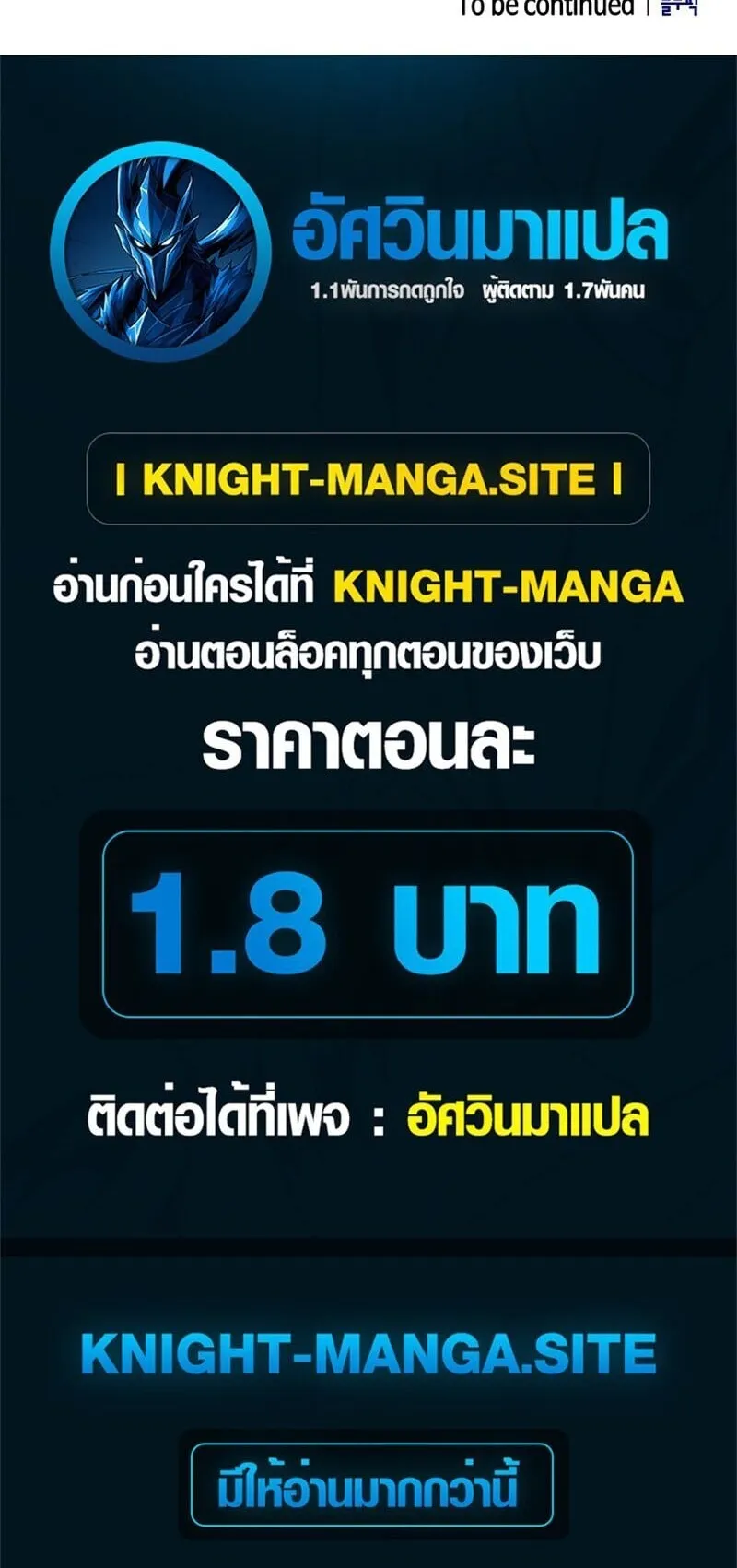 I Was Reincarnated as the Third Son of a Duke ตอนที่ 14 หน้า 96