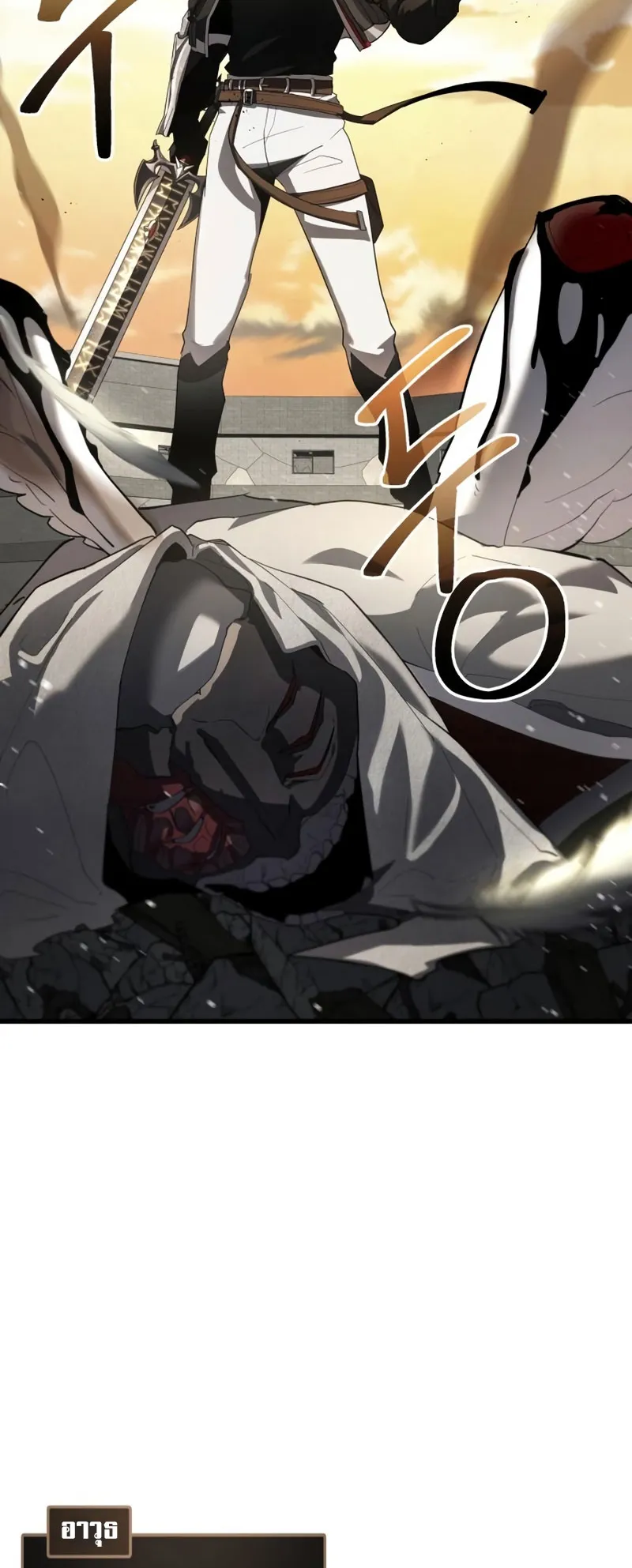 Gods Gambit ตอนที่ 5 หน้า 48