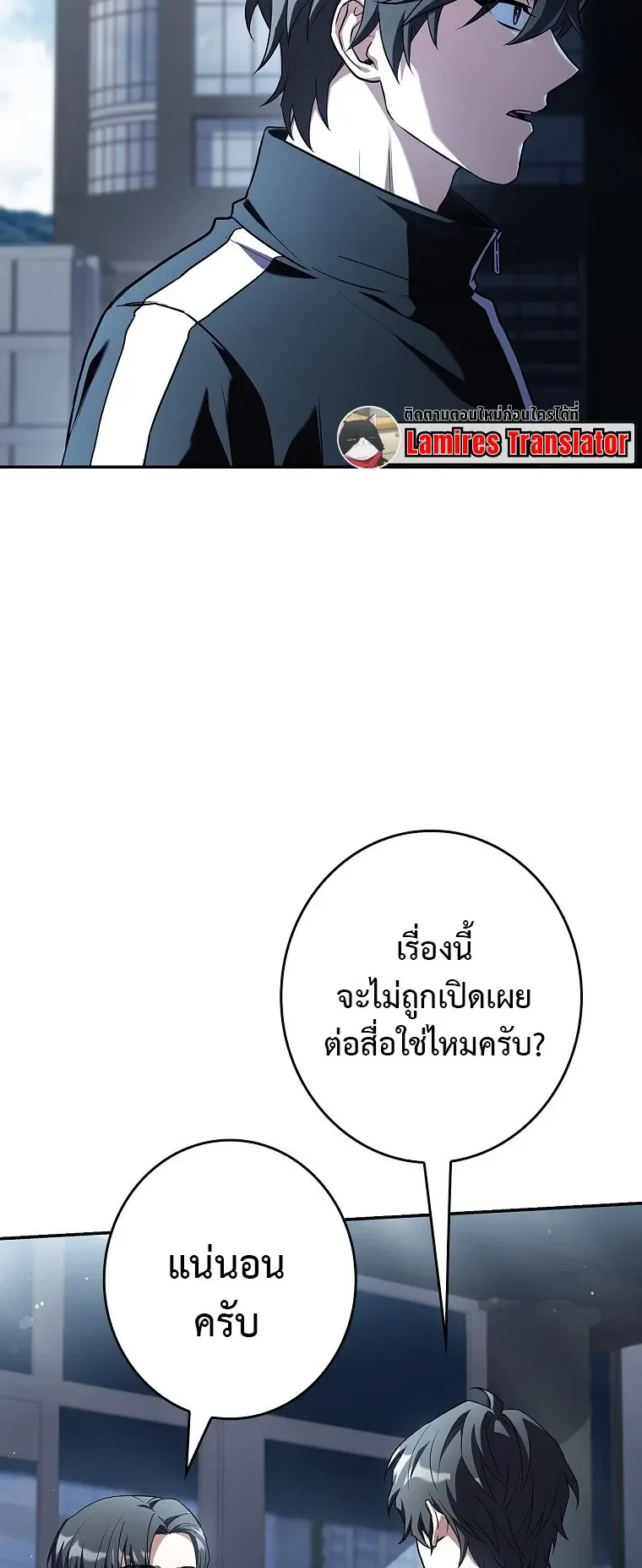 Only I Have an EX-Grade Summon ตอนที่ 27 หน้า 6