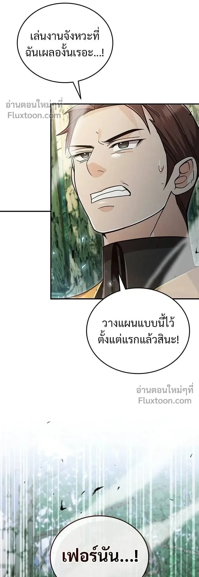 A Cadet Becomes a Prophet ตอนที่ 37 หน้า 35