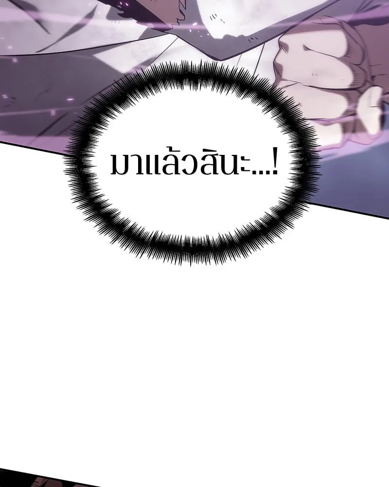 Omniscient Reader ตอนที่ 15 หน้า 149