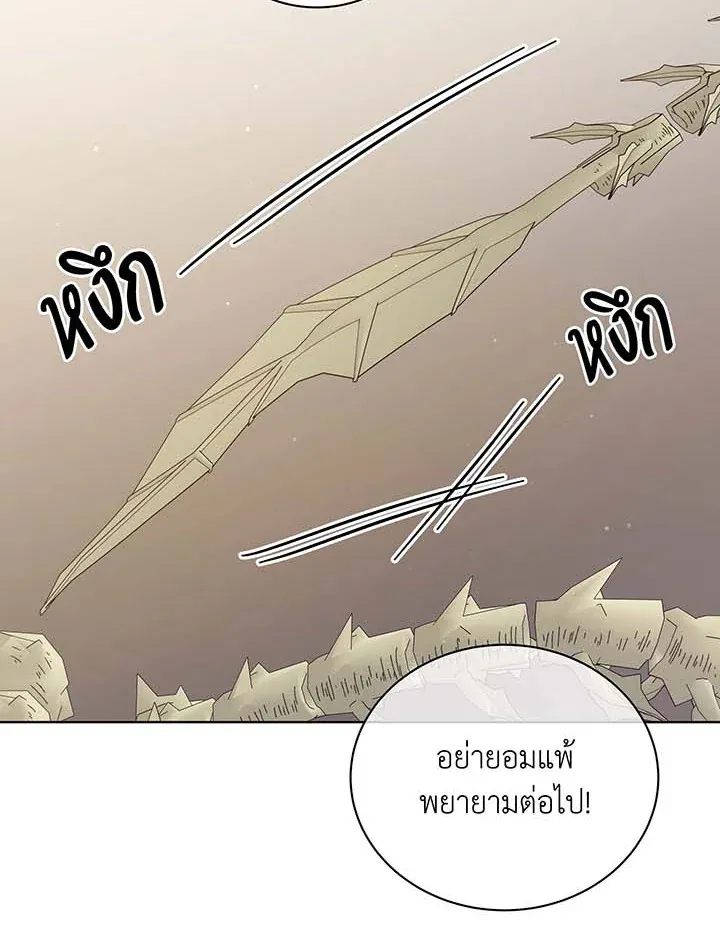 Necromancer Academy’s Genius Summoner Chapter 107 หน้า 100