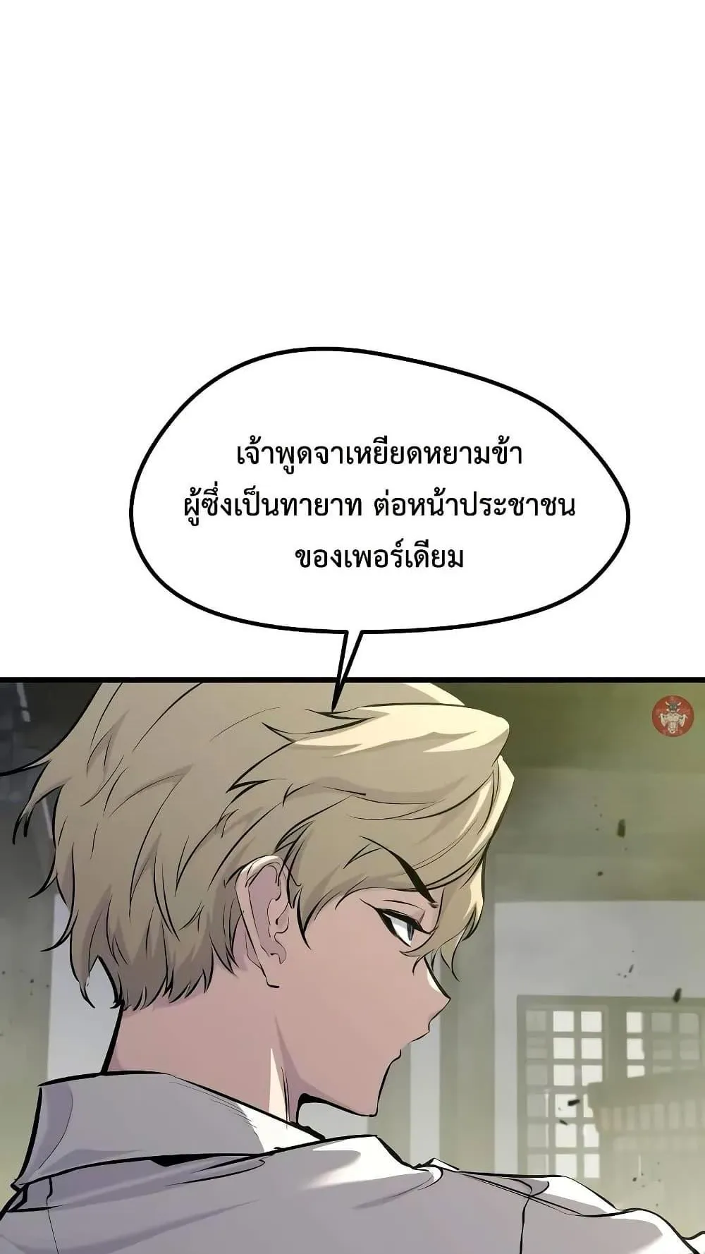 The Regressed Mercenary’s Machinations ตอนที่ 7 หน้า 124