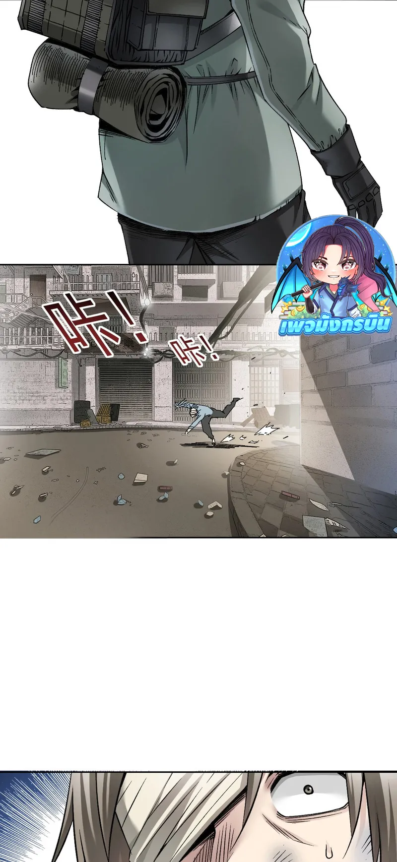 I Created a Salvation Organization ตอนที่ 0 หน้า 6