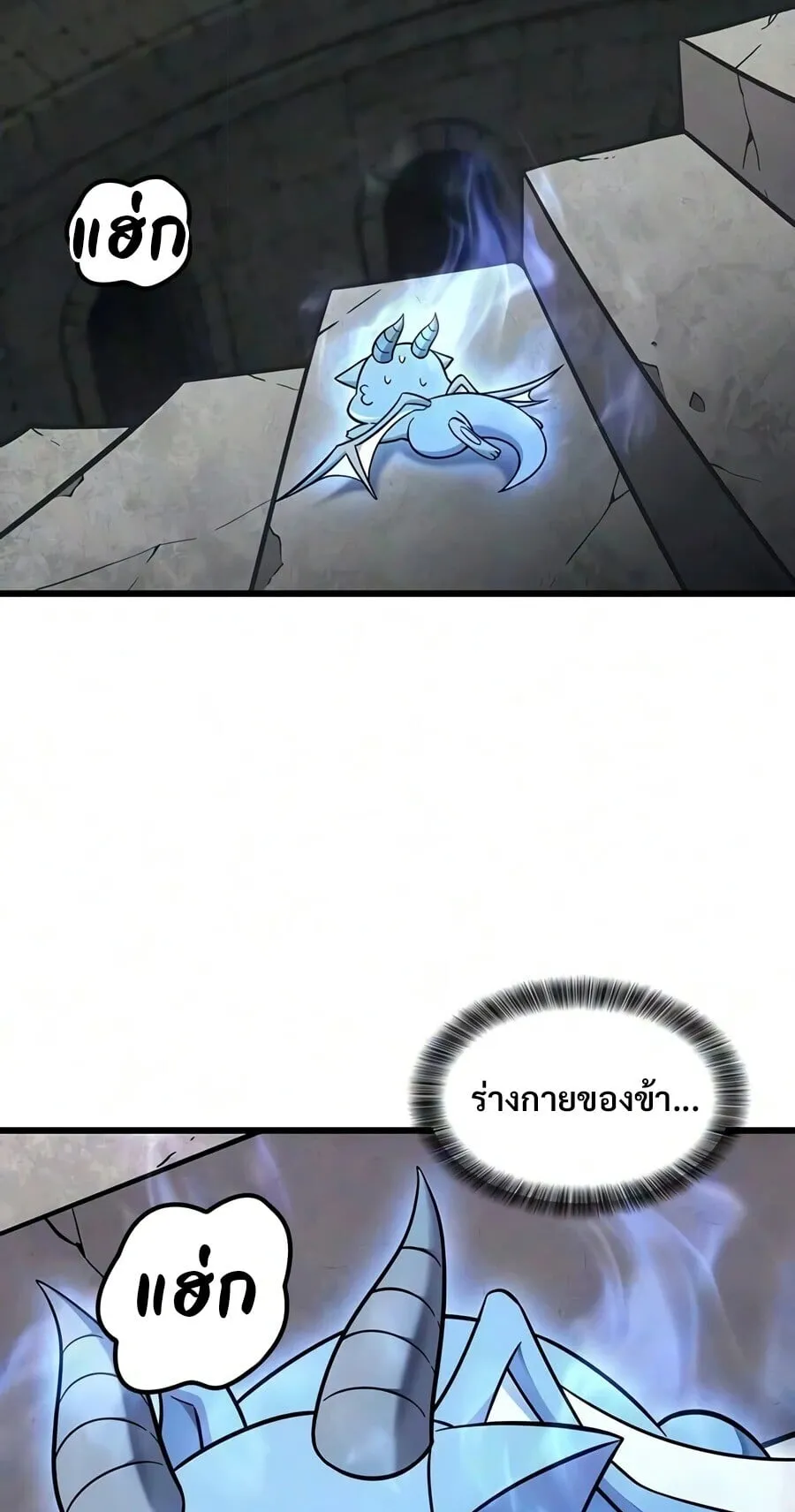 What a Bountiful Harvest, Demon Lord! ตอนที่ 73 หน้า 83