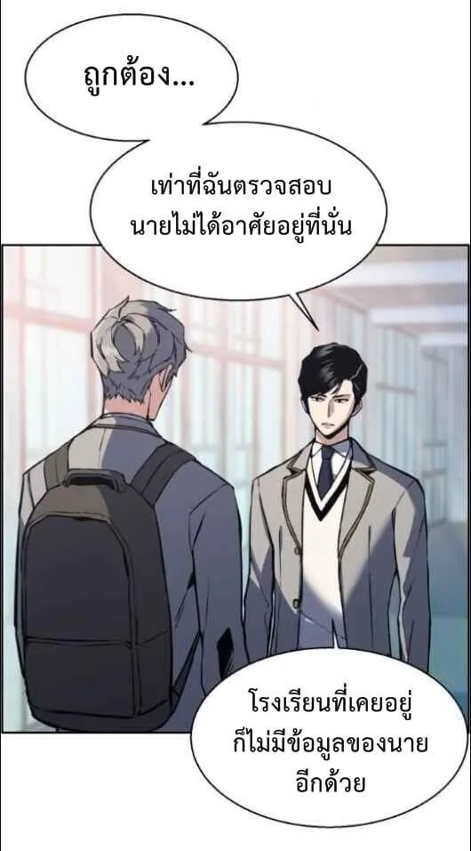 Mercenary Enrollment ตอนที่ 13 หน้า 18