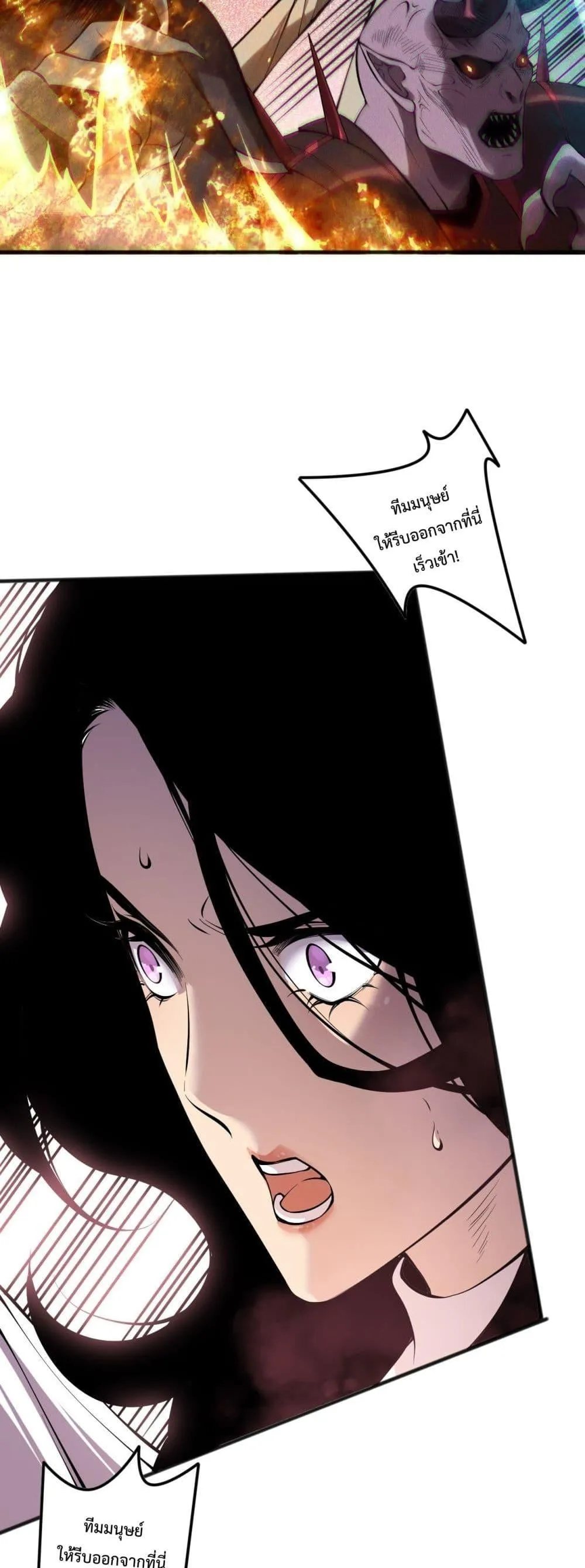Disastrous Necromancer ตอนที่ 138 หน้า 37