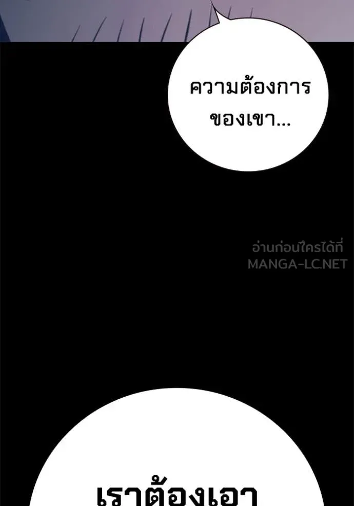 Juvenile Prison ตอนที่ 55 หน้า 42