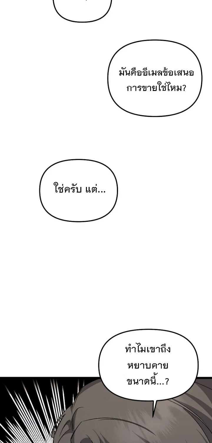 The Crazy Genius Composer Returns ตอนที่ 2 หน้า 66