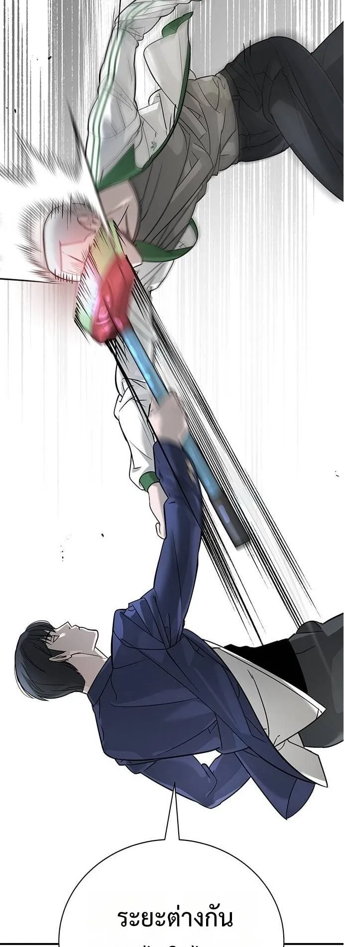 High School Conquest: War Against the Bullies ตอนที่ 6 หน้า 16