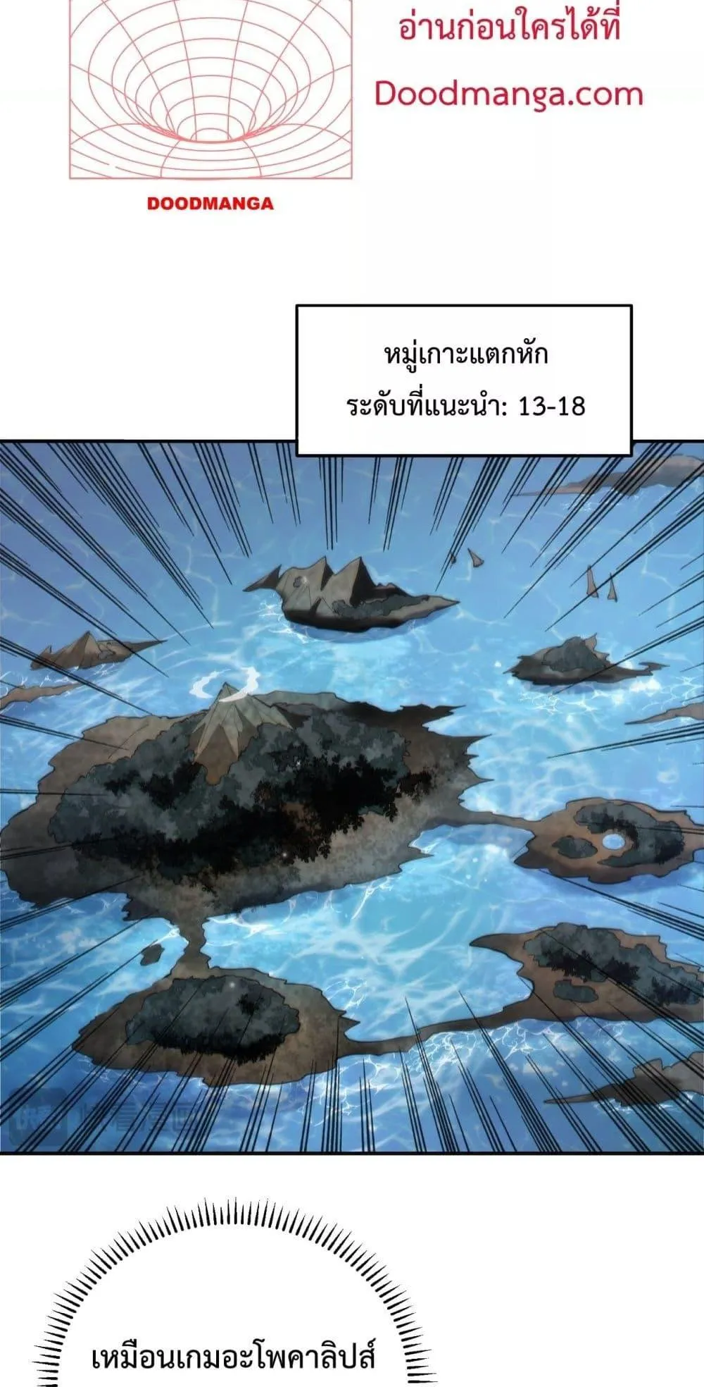 My Passive Skills Are Invincible ตอนที่ 8 หน้า 26