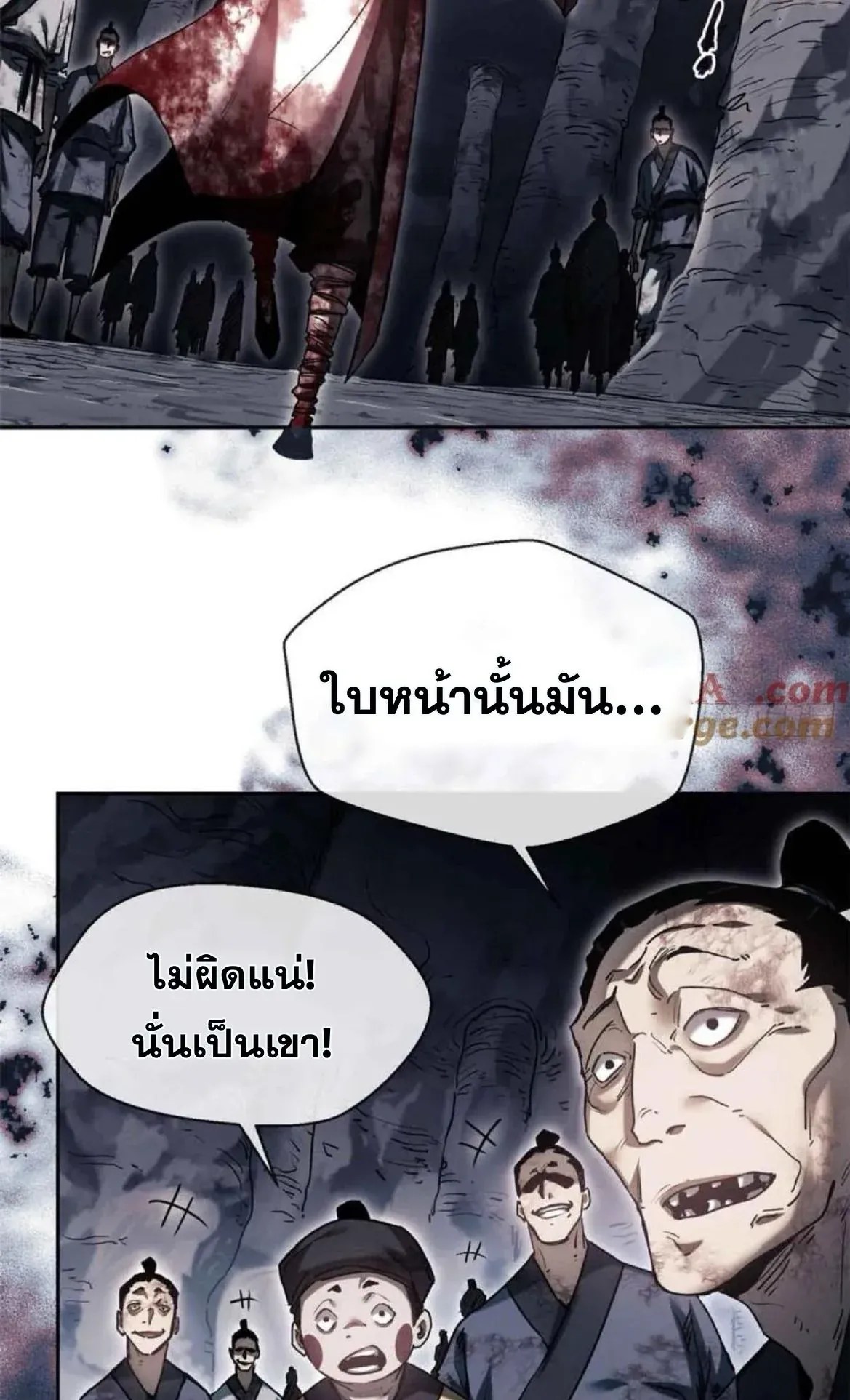Dao of the Bizarre Immortal ตอนที่ 25 หน้า 31