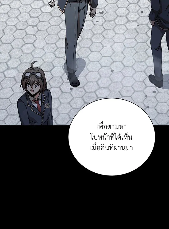 Necromancer Academy’s Genius Summoner Chapter 136 หน้า 106