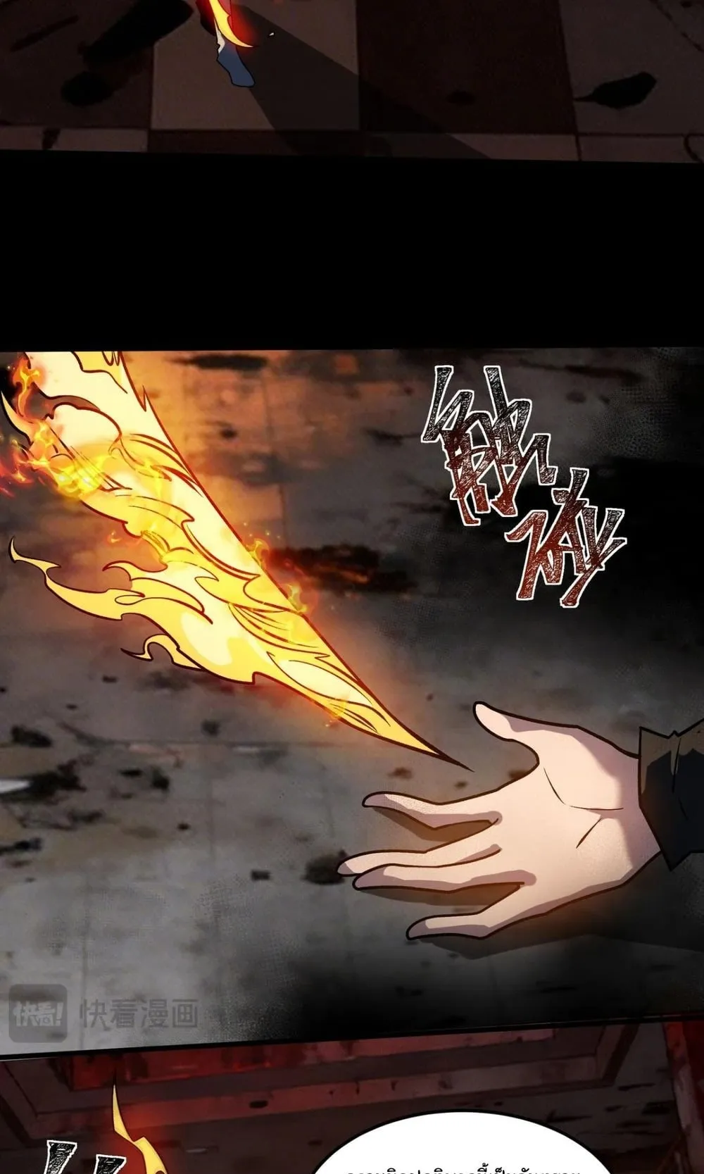 After breaking up with the school beauty, I became a martial arts master ตอนที่ 42 หน้า 20