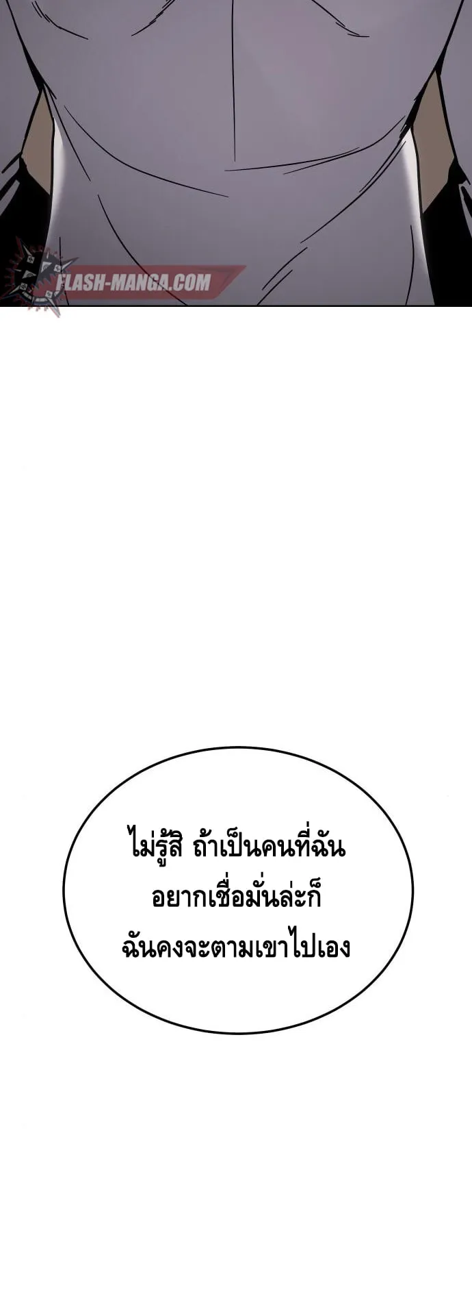 Baek XX ตอนที่ 10 หน้า 72
