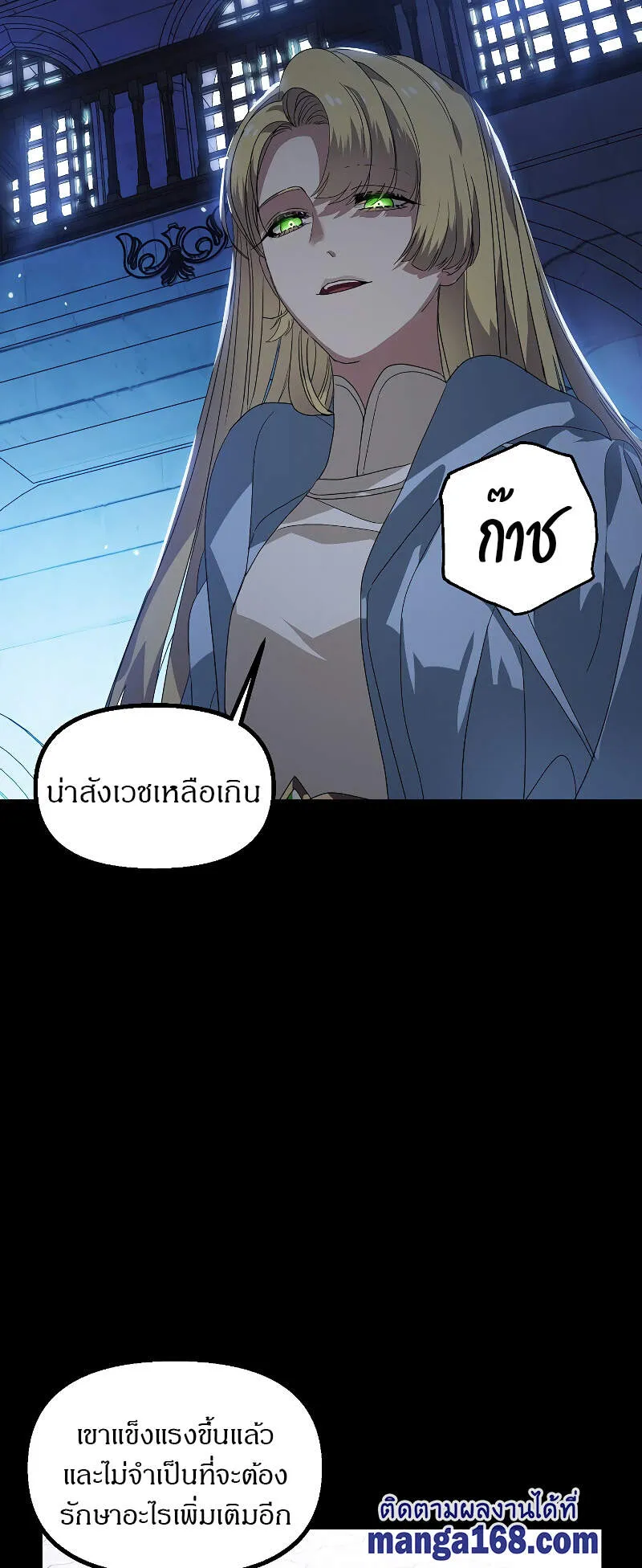 SSS-Class Suicide Hunter ตอนที่ 36 หน้า 19