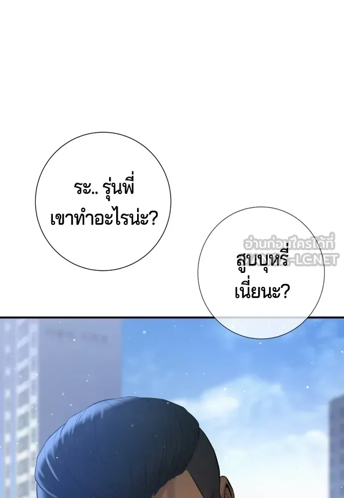 Gu Sera ตอนที่ 3 หน้า 171