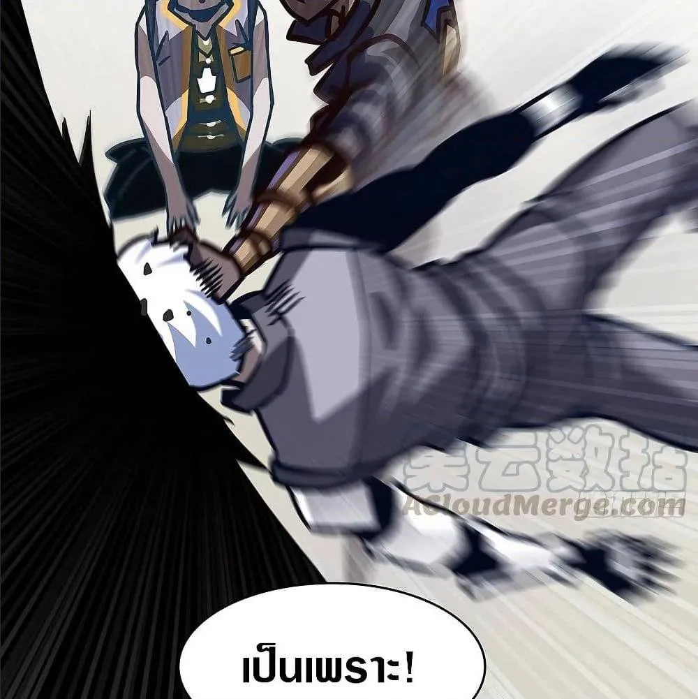 It All Starts With Playing Game Seriously ตอนที่ 5 หน้า 40