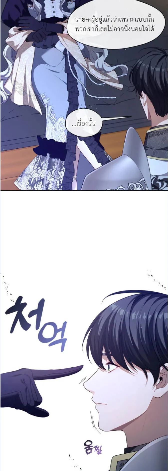 S-Class Hunter Doesn’t Want to Be a Villainous Princess ตอนที่ 8 หน้า 11