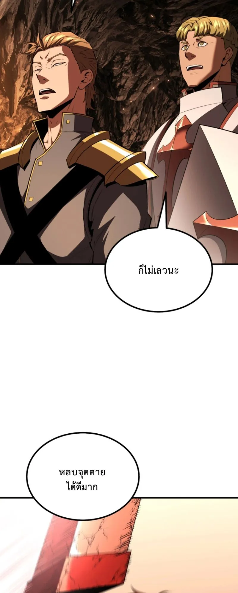 The Return of the Unrivaled Genius Ranker ตอนที่ 11 หน้า 27