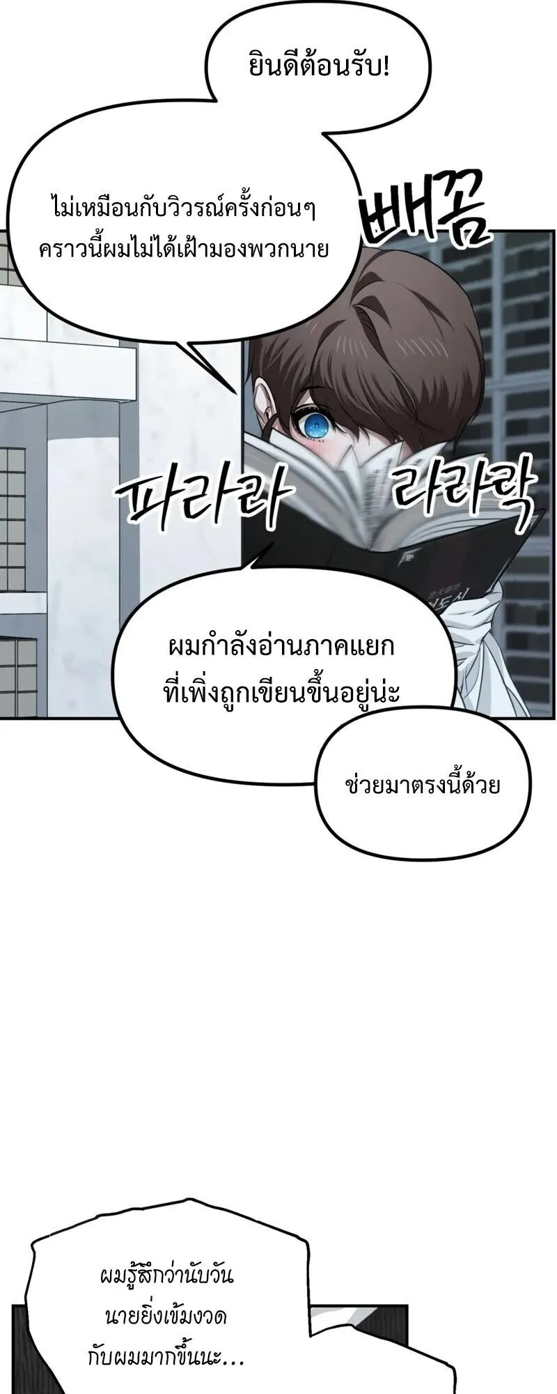 SSS-Class Suicide Hunter ตอนที่ 140 หน้า 6