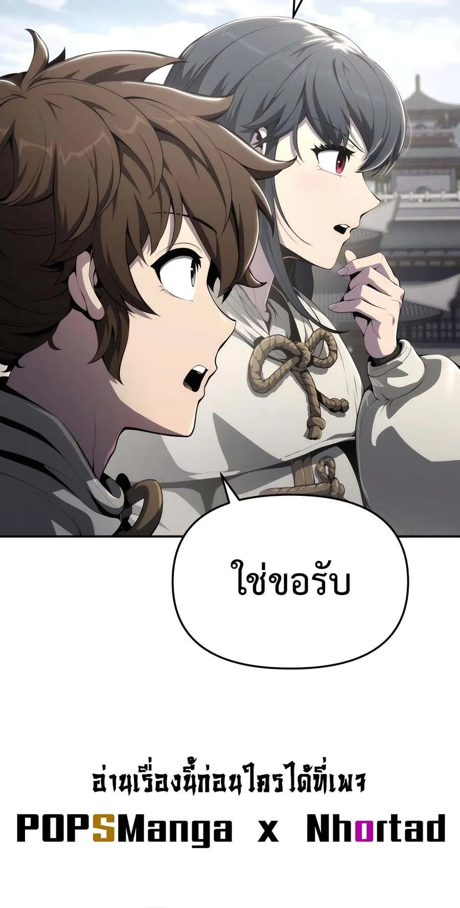The Poison Master of Sacheon Tang Clan ตอนที่ 12 หน้า 75