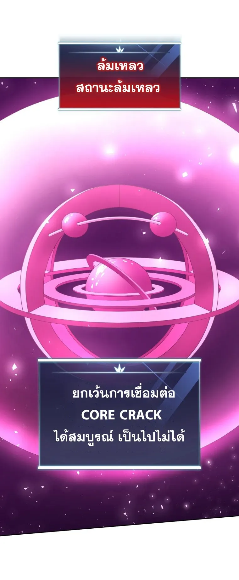 Player Who Returned 10000 Years Later ตอนที่ 3 หน้า 66