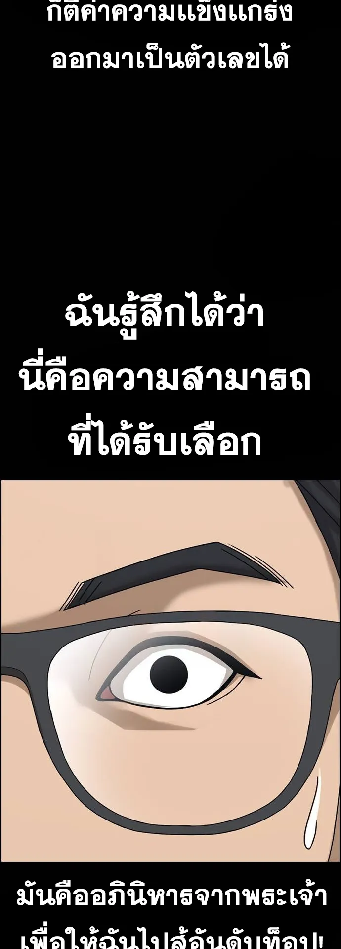 Loser Life 2 ตอนที่ 11 หน้า 72
