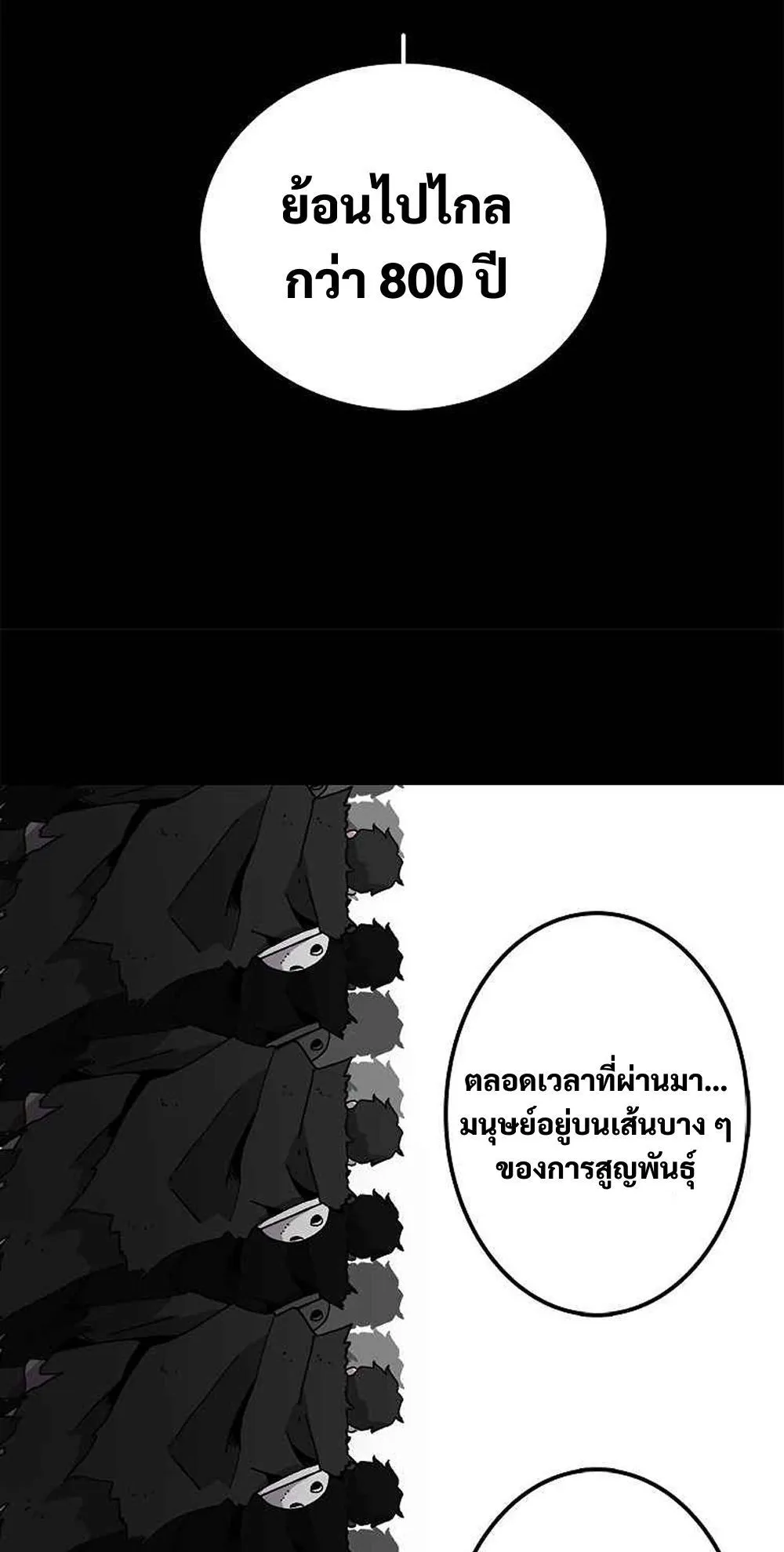 The House Without Time ตอนที่ 14 หน้า 12