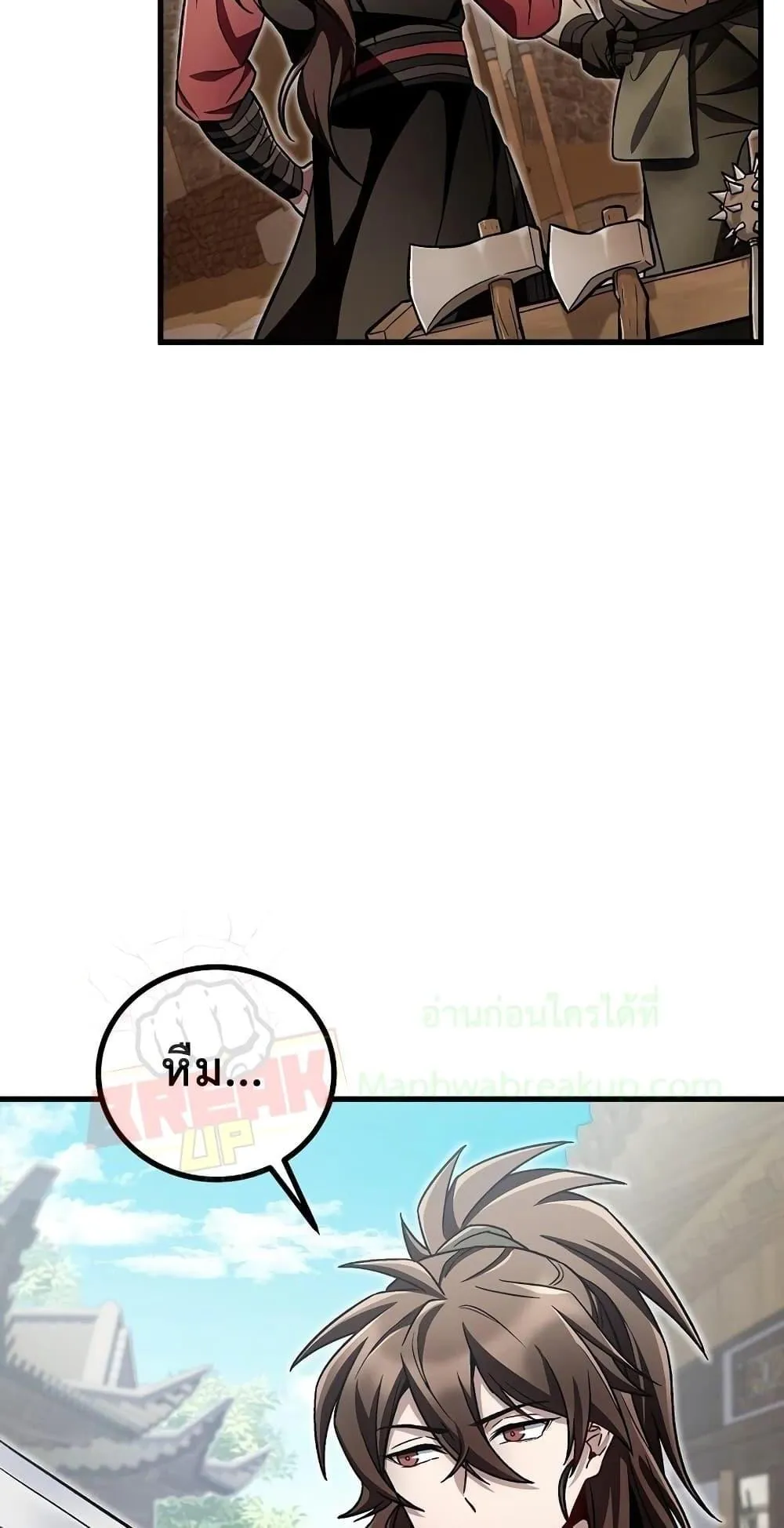 The Twin Swords of the Sima ตอนที่ 18 หน้า 30