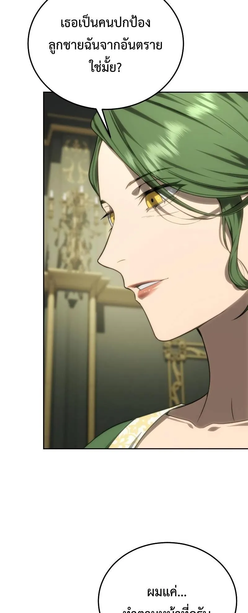Star-Embracing Swordmaster ตอนที่ 14 หน้า 64